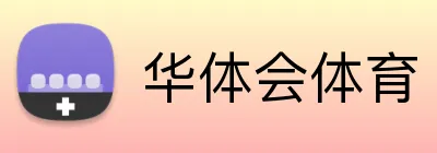华体会体育 Logo